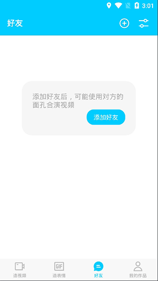 ZAO换脸app第4张手机截图