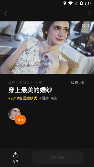 ZAO融合生成app第2张手机截图