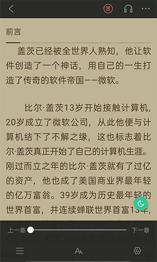 掌媒阅读app软件封面