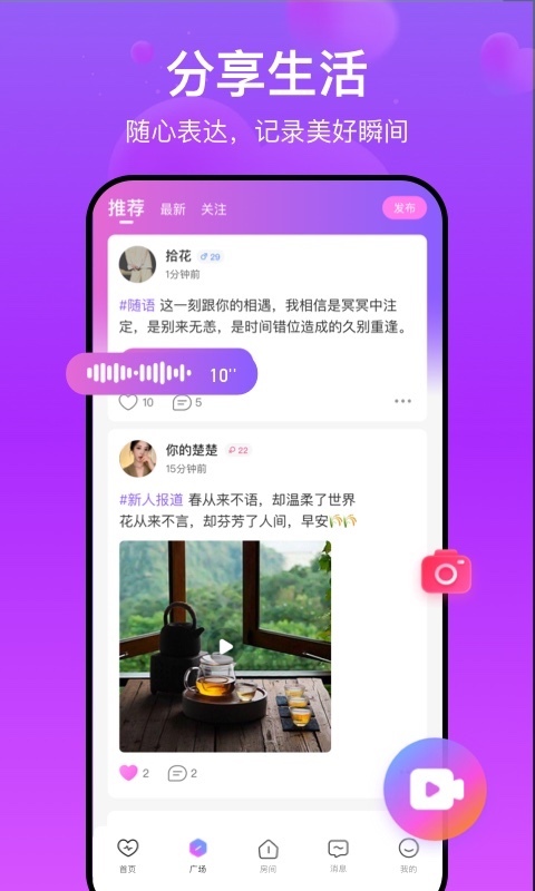 柚米第2张手机截图