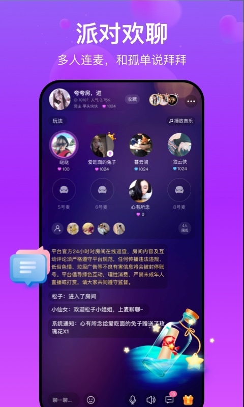 柚米第3张手机截图