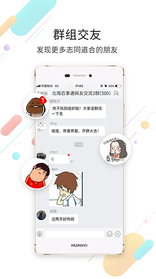 北海百事通app软件封面