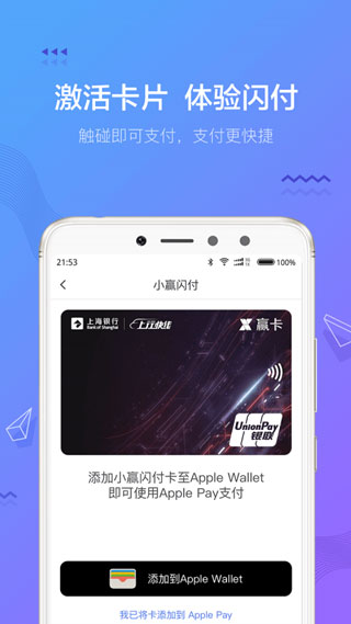 小赢钱包第4张手机截图