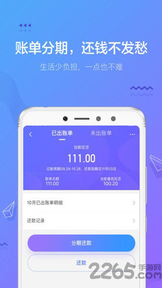 小赢钱包第5张手机截图