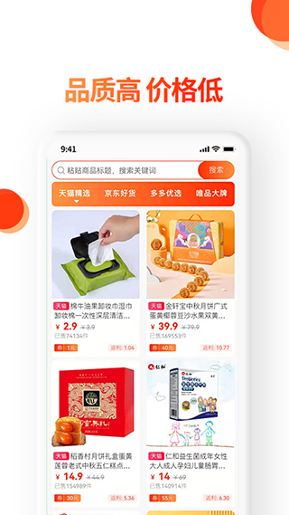 DD特卖app软件封面