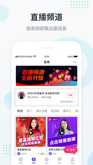 走出趣app第2张手机截图