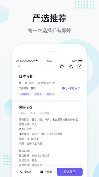 走出趣app第4张手机截图