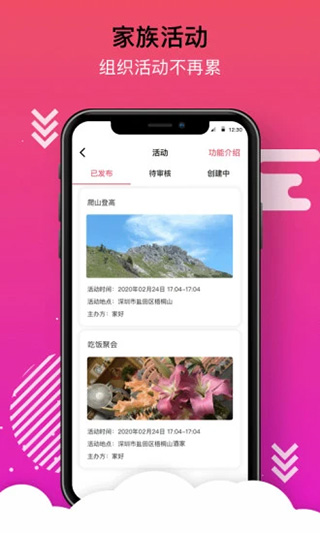 家好app第3张手机截图