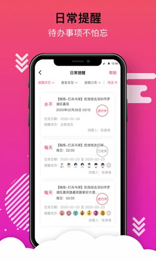 家好app第5张手机截图