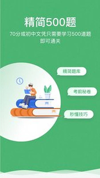 冠群驾考app第2张手机截图