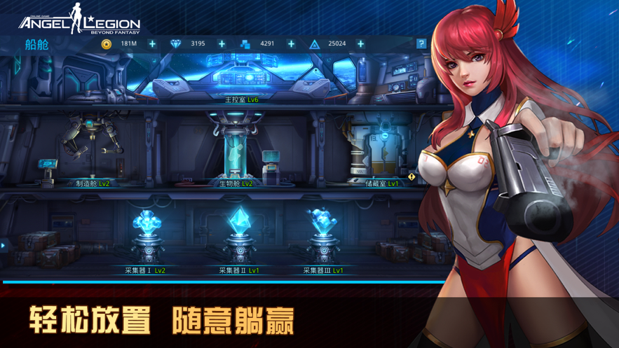 女神星球手游iOS第3张手机截图