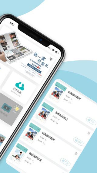 忆书book app第2张手机截图