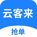 云客来app