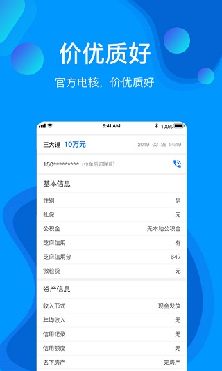 云客来app第2张手机截图