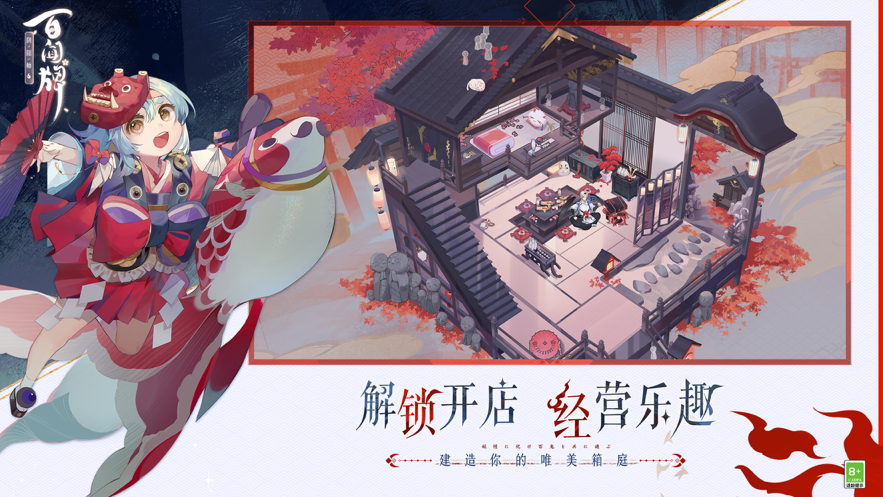 阴阳师百闻牌iOS第5张手机截图