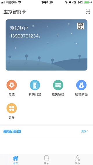 酒钢点点通app第1张手机截图