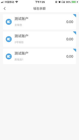 酒钢点点通app第3张手机截图