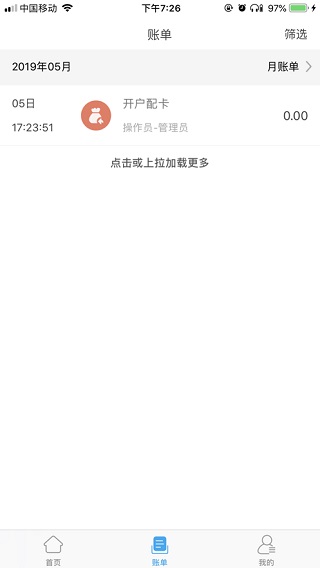 酒钢点点通app第4张手机截图