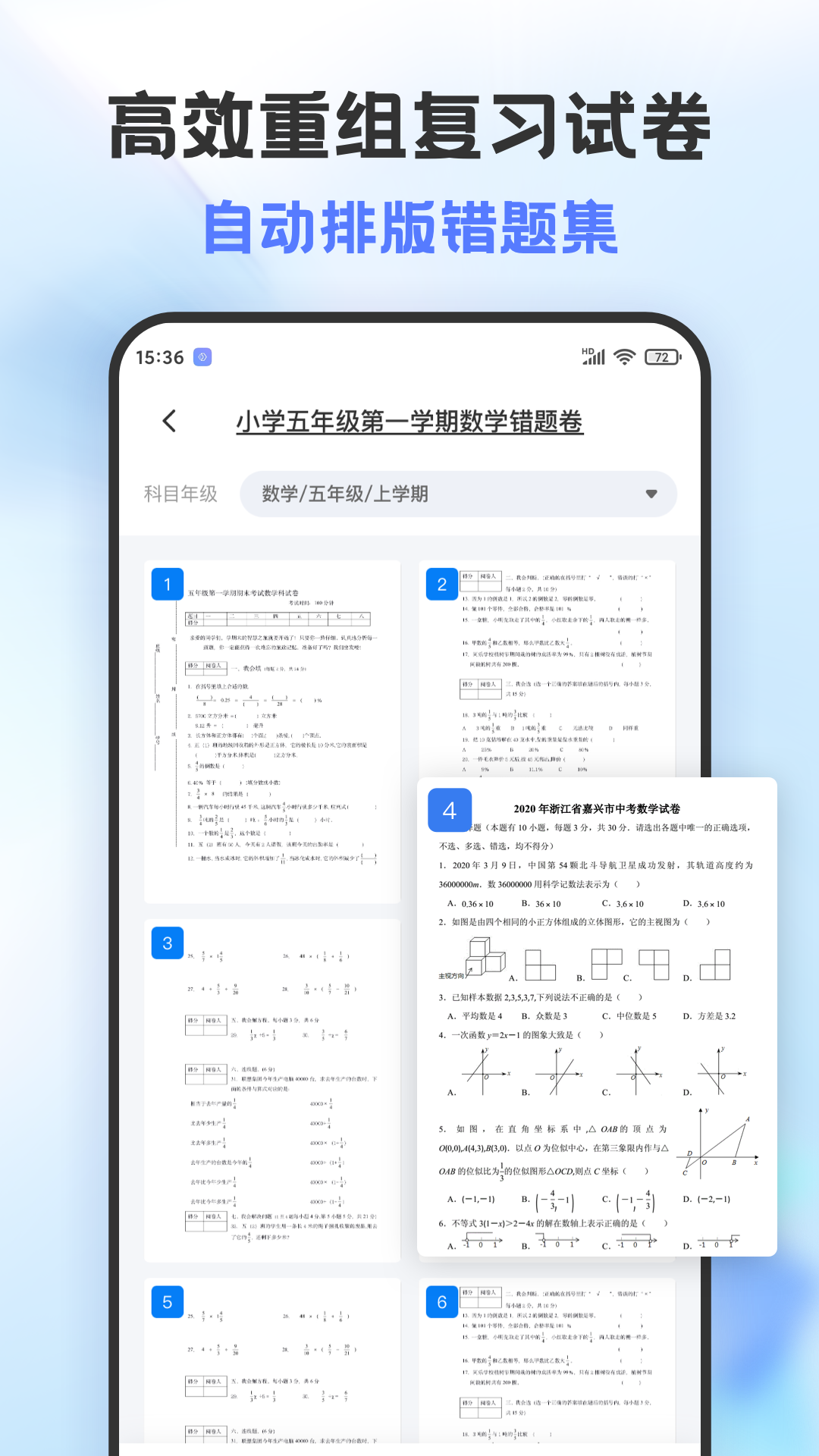 错题打印机第3张手机截图