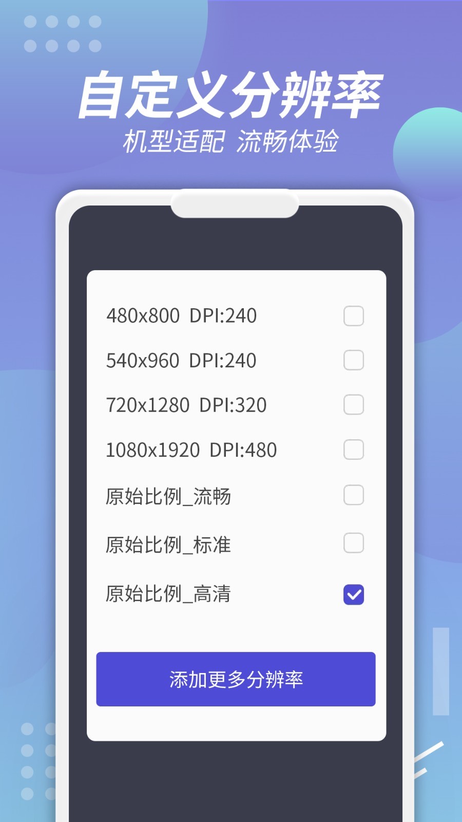 X8沙箱软件封面