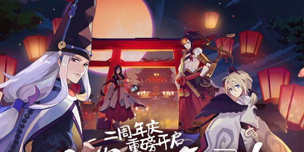 阴阳师手游iOS版