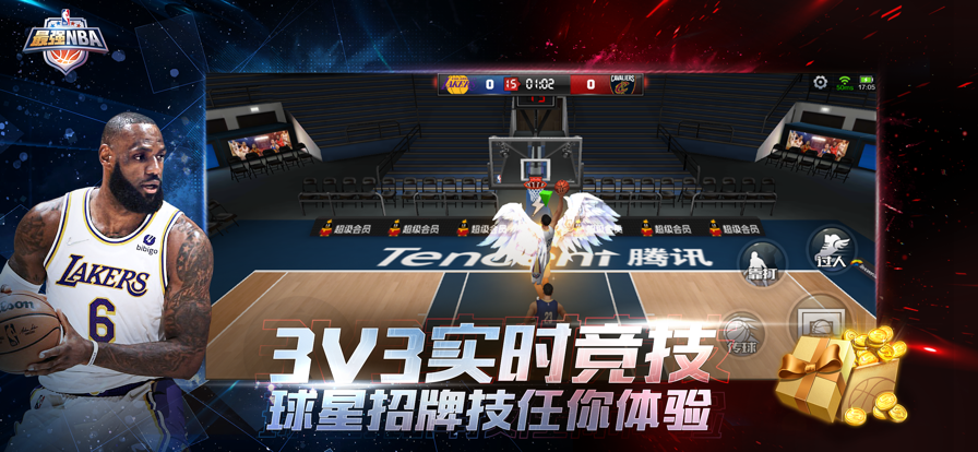 最强NBA手游iOS第1张手机截图