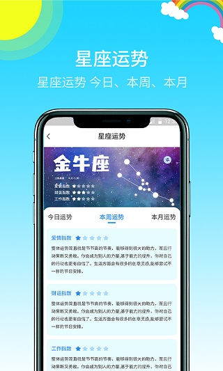 多彩天气app第5张手机截图