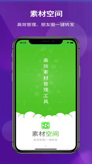 素材空间软件第1张手机截图