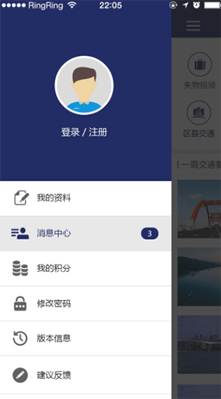 重庆交通app第2张手机截图