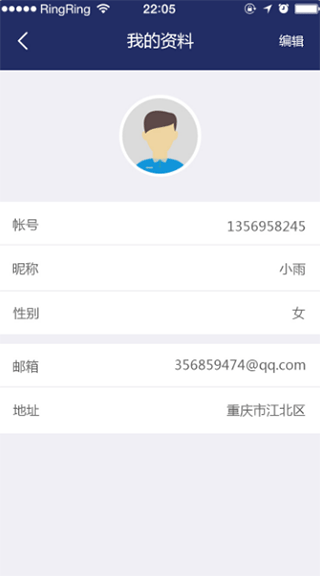 重庆交通app第3张手机截图