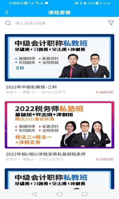 良善会计第2张手机截图