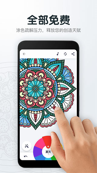 填色解压绘图本app软件封面