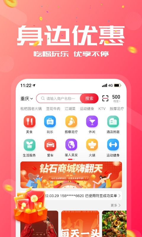 符斗第3张手机截图