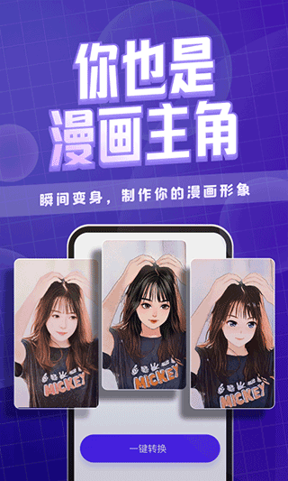 卡卡玩图app第2张手机截图