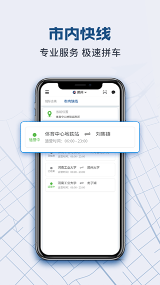 动力快车网约车app第3张手机截图