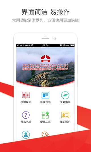 红河公积金app软件封面