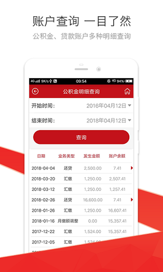 红河公积金app软件封面