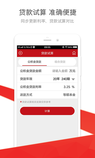 红河公积金app软件封面