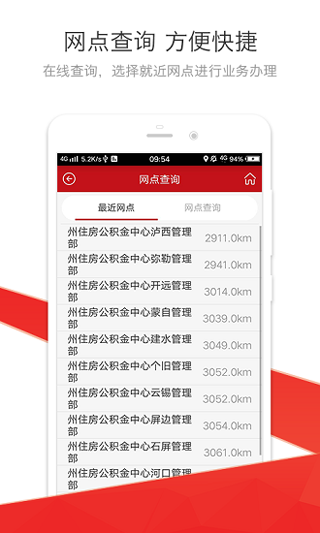 红河公积金app软件封面