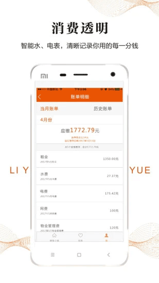 鲤鱼悦公寓app第2张手机截图