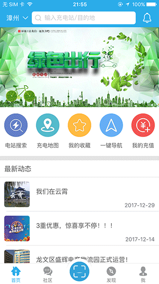 顺来电app第1张手机截图