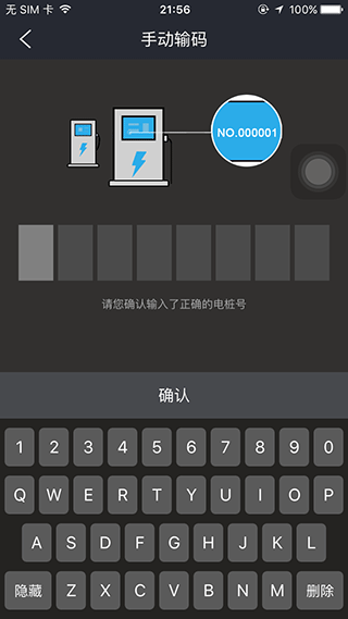 顺来电app第2张手机截图