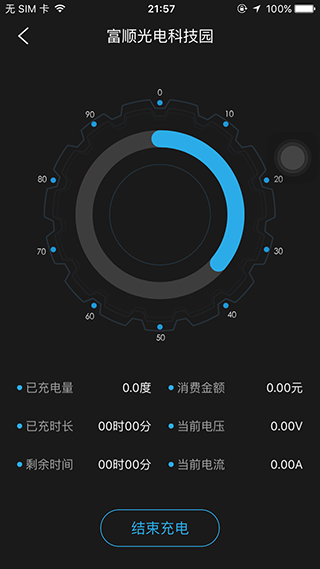 顺来电app第3张手机截图