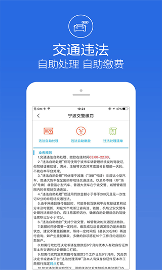 阿拉警察app第5张手机截图