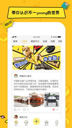 嘿car app第1张手机截图