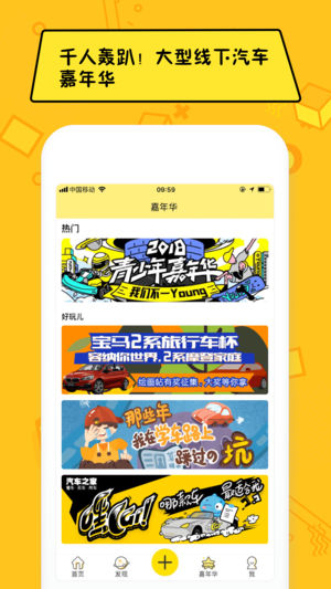 嘿car app第2张手机截图