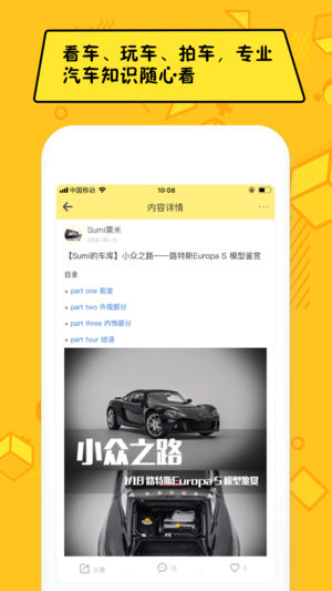 嘿car app第4张手机截图