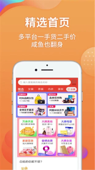 咸鱼超人app第3张手机截图