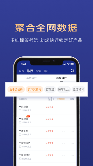 东东有鱼app软件封面