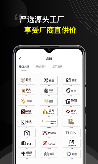 设易家app第2张手机截图